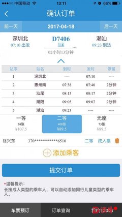 深圳至汕頭火車直達(dá)!年底還會(huì)有高鐵動(dòng)車