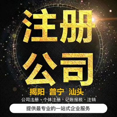 2024年揭陽與汕頭網站建設服務全解析 打造企業(yè)數(shù)字形象新標桿