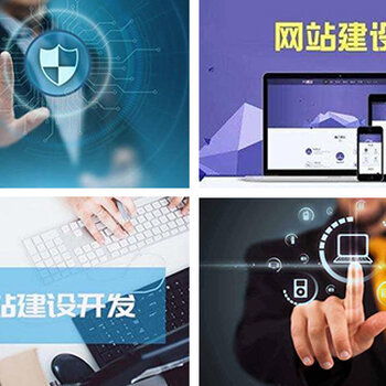 汕頭網站建設與數字化解決方案 專業設計、公眾號小程序及企業郵箱服務