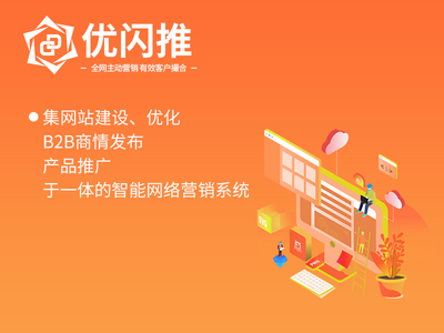 汕頭夢煥營銷策劃 提供可靠的營銷寶與有口碑的優閃推，汕頭網站建設服務